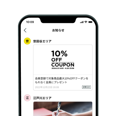 お知らせ