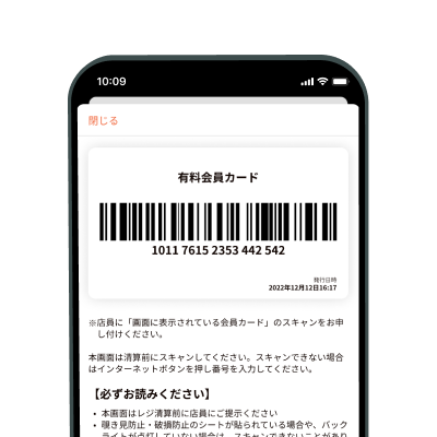 バーコード発行