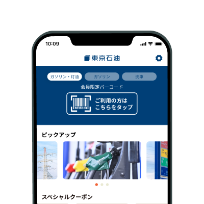 エラスティックホーム画面