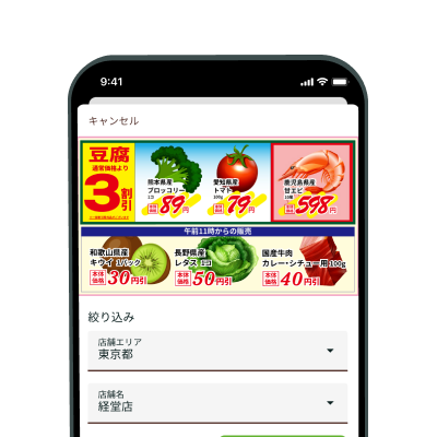 チラシ検索